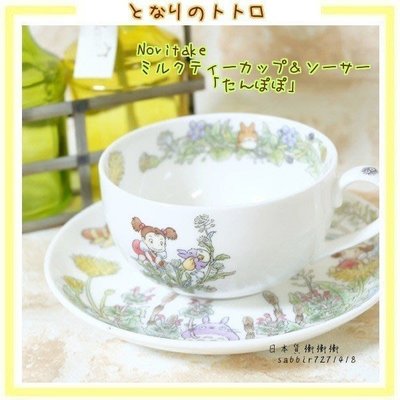 日本 Noritake 紀念咖啡杯皿季節編 3-4月 宮崎駿 龍貓 TOTORO 骨瓷咖啡杯盤組 8050300063