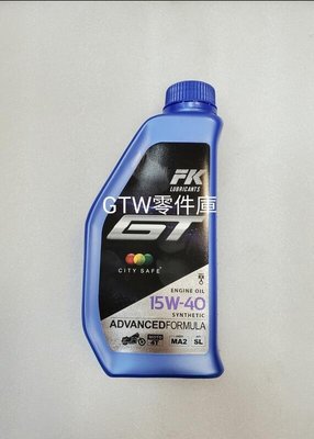 《GTW零件庫》FK GT 4T SL 15W40 機油 0.8L