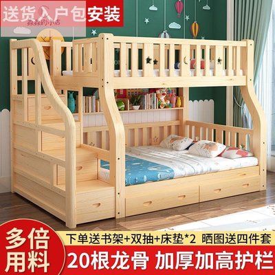 【蟲蟲的小店】實木上下床雙層床成人子母床兩層兒童床上下鋪大人高低母子樓梯床