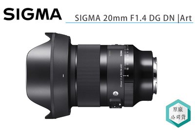 《視冠》SIGMA 20mm F1.4 DG DN Art 廣角大光圈定焦鏡 全片幅 三年保固 公司貨