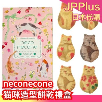 【母親節限定】日本 neconecone 猫咪造型 餅乾禮盒 布偶貓 波斯貓 虎斑 三花 英國短毛貓  ❤JP