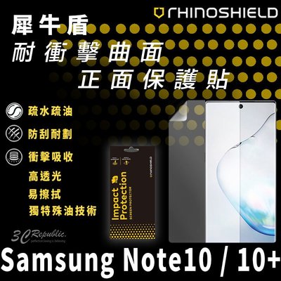 現貨 免運 犀牛盾 Note 10 Note 10+ Note10 耐衝擊 非滿版 疏油疏水 正面 保護貼