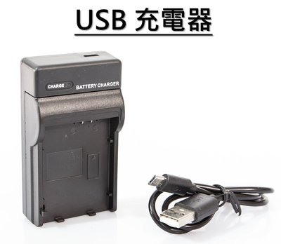 [台灣現貨] Canon BP-511A USB充電器 10D / 20D / 30D / 40D / 50D / 5D