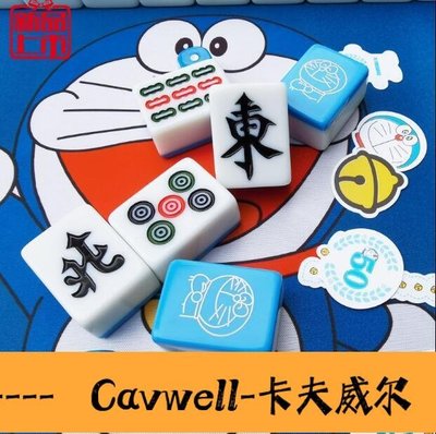 Cavwell-家用手搓麻將牌機器貓哆啦a夢叮當貓中大碼宿舍便攜卡通小麻將牌-可開統編