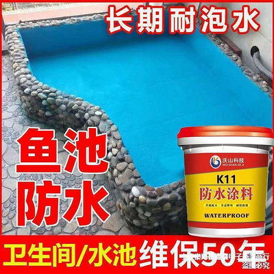飲用水池魚池遊泳池防水漆屋頂防水塗料防水膠補漏衛生間防水材料