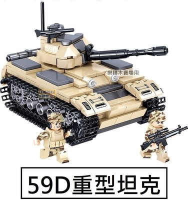 樂積木【預購】第三方 中型坦克  附人偶 360片 非樂高LEGO相容 積木 美軍 軍事 戰爭 載具 戰車 坦克 反恐