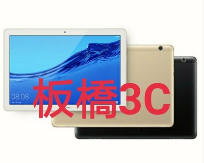 台灣華為公司貨 原廠/高品質 HUAWEI MediaPad T5 3G/32G 10.1吋平板 金色  板橋 可面交 請看關於我