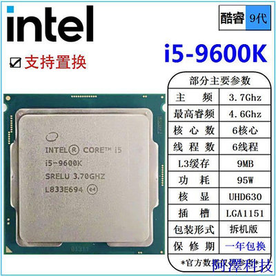 安東科技【現貨 品質促銷】英特爾 i5 9600K 9600KF  9400F 9100F 6核6線程 臺式機 CPU散片