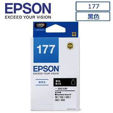 西依歐：EPSON 177(T177150)原廠黑色墨水匣(含稅)(請先詢問庫存)