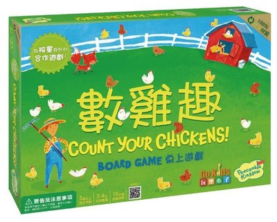 ☆快樂小屋☆【免運】數雞趣 Count Your Chickens 繁體中文版 台中桌遊