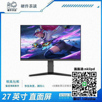 【現貨】熒幕屏硬件茶談電腦顯示器HKC24英寸144Hz高清直面電競游戲2K液晶屏幕27