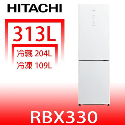 《可議價》日立家電【RBX330GPW】313公升雙門(與RBX330同款)冰箱(含標準安裝)(7-11商品卡200元)