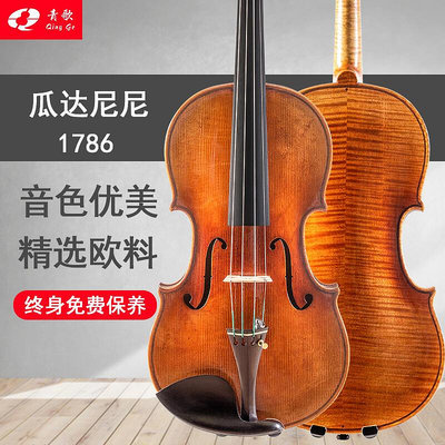 眾信優品 【新品推薦】青歌QV435瓜達尼尼1786小提琴 歐料演奏手工制作虎紋小提琴YP1362