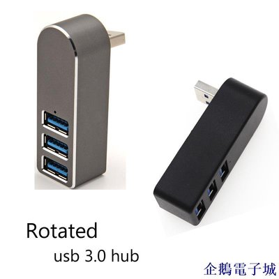 企鵝電子城可旋轉usb擴充器 迷你便攜式3.0 usb hub分線器 3口usb hub 通用旋轉擴展塢集線器