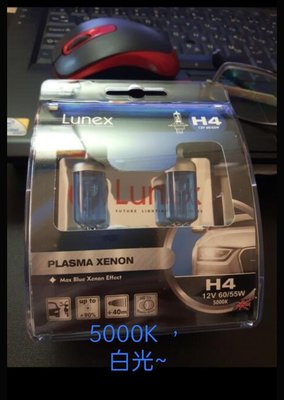 5000K 白光 Lunex UK ~  H4 Powerful Philips 12342 xv , Osram Narva h7 Lunex hb4 h11