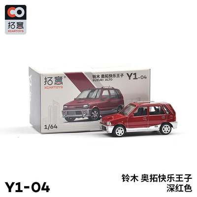 拓意XCARTOYS1/64微縮模型合金汽車模型玩具鈴木奧拓快樂王子深紅