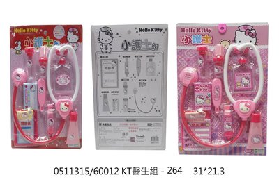 小猴子玩具鋪~~全新正版㊣三麗鷗授權~Hello Kitty家家酒~醫生護士玩具組 .特價:180元/款