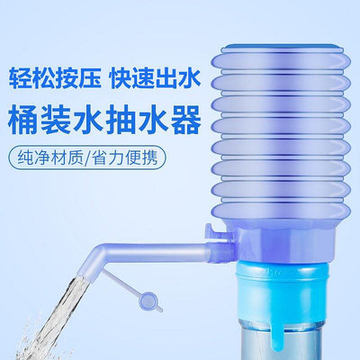 桶裝水抽水器手壓式純凈水飲水機支架取水壓水器手動按壓出水神器