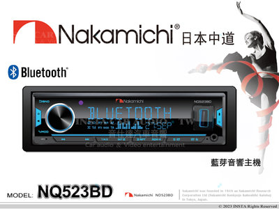 音仕達 Nakamichi 中道 NQ523BD 藍芽/AUX/MP3/USB/七彩按鍵燈 音響主機 全新品 大量在庫