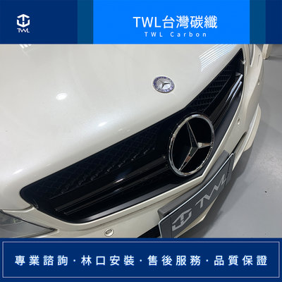 TWL台灣碳纖 BENZ W207 E63款 銀色 大星水箱罩 台灣製造 09 10 11 12 13年 亮黑 消光黑
