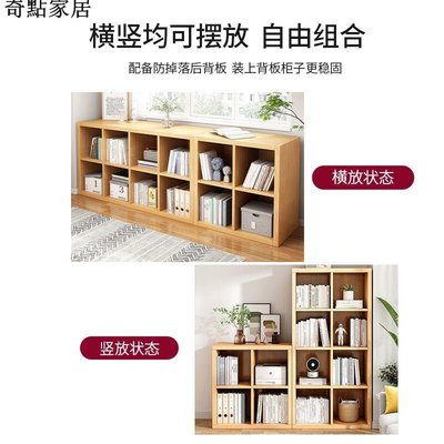 現貨-書柜實木色書架現代簡易自由組合格子柜客廳置物柜子落地矮儲物柜-簡約