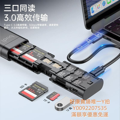 解碼器3.0讀卡器三合一U盤硬盤TF卡SD卡相機多功能數據線轉接頭typec手機內存卡儲存卡蘋果otg轉換器電腦萬能高速