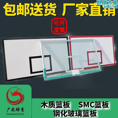 籃球板標準室外鋼化玻璃籃球板成人玻璃纖維籃球板鋼化透明玻璃籃板
