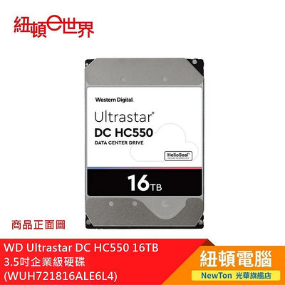 【紐頓二店】WD Ultrastar DC HC550 16TB  3.5吋企業級硬碟 (WUH721816ALE6L4) 有發票/有保固