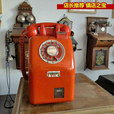 金屬殼古董投幣旋轉撥盤式電話機 公用電話機藏品