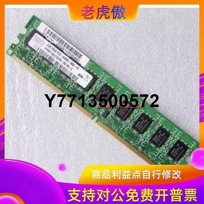 適用 SC430 440 830 840 850 860伺服器記憶體 2G DDR2 667 800 ECC