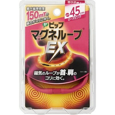 現貨送貼布，全新日本帶回，易利氣加強版EX磁力項圈（粉色，45公分）易力氣 磁石項圈
