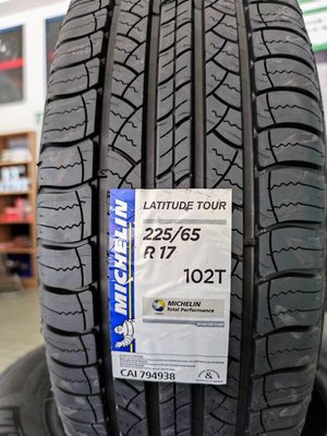 【頂尖】全新米其林輪胎 LATITUDE TOUR 225/65-17省油 安靜高里程輪胎