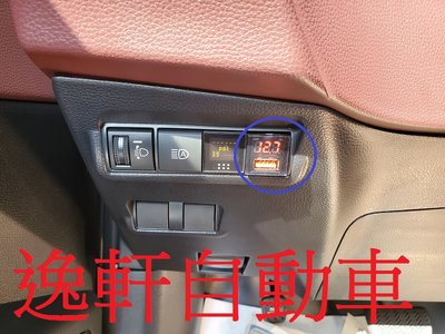 (逸軒自動車)COROLLA CROSS車美仕 單孔 USB 盲塞式 專用型 電壓顯示 3A 快充 AURIS