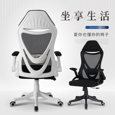 【IDEA】諾克生活精密人體工學電腦椅/辦公椅(90度翻轉扶手)