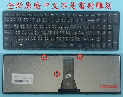 ☆REOK☆ 聯想 Lenovo IdeaPad G500S 20245 繁體中文鍵盤 G500S
