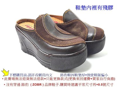 零碼鞋 6號 Zobr 路豹 氣墊懶人鞋 拖鞋 張菲鞋 A763 咖啡色 特價$1290元 A系列超高底台跟高9公分