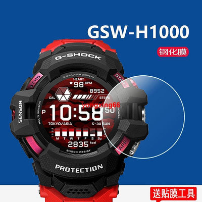 爆款適用於卡西歐AE-1500WH鋼化膜GSW-H1000手錶膜GM-110SG手錶貼莫卡西歐男表保護膜 0406