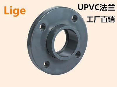 【熱賣精選】 UPVC法蘭 法蘭盤 法蘭接頭  PVC塑料法蘭 給水管材 90mm DN80 3寸