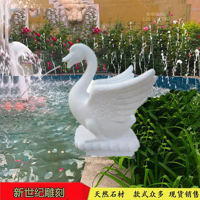 曲陽石雕漢白玉噴水大白鵝大理石材天鵝動物雕刻公園水池景觀雕塑~清倉