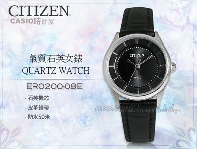 CASIO 時計屋 CITIZEN 星辰 手錶專賣店 ER0200-08E 女錶 不鏽鋼 黑 石英錶 礦物玻璃 防水 皮