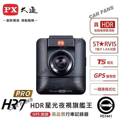 PX大通 HR7 PRO HDR星光夜視旗艦王 (GPS測速)高品質行車記錄器丨升級32G記憶卡