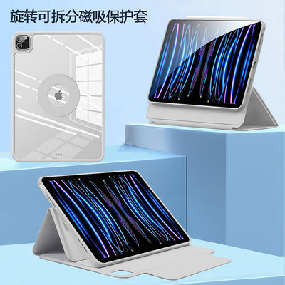 適用于iPadPro11/air4/5通用保護套磁吸可拆分兩折后卡槽支撐皮套 iPad保護套 iPad保護殼 平板電腦保護套