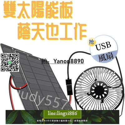 【現貨】太陽能風扇 抽風扇 自動排氣扇 強力迷你通風扇 換氣扇 抽風機小型 戶外 便攜式電風扇