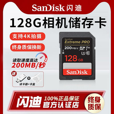 閃迪sd卡128G相機記憶體sd卡256G儲存卡64G富士xs20xt5xt30sd存儲卡