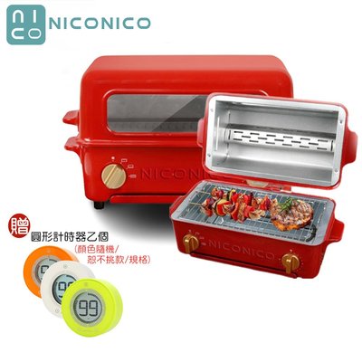 【大王家電館】【現貨特價+贈圓形計時器】NICONICO 掀蓋燒烤式3.5L蒸氣烤箱 NI-S805