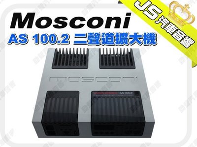 勁聲汽車影音 義大利 Mosconi AS 100.2 二聲道擴大機 2聲道擴大機