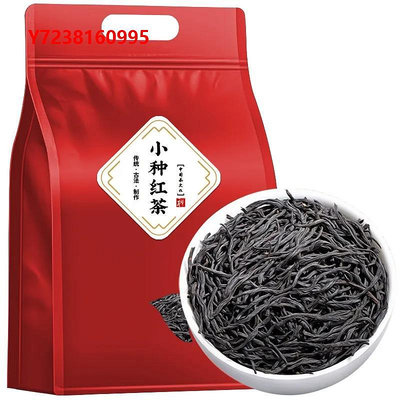 紅茶正山小種紅茶特級濃香型茶葉新茶正宗武夷山桐木關500g