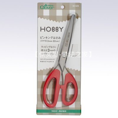 【傑美屋-縫紉之家】日本CLOVER可樂牌工具-紅柄鋸齒剪刀3mm 36629 花邊剪/波浪剪刀