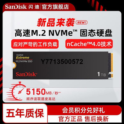Sandisk閃迪pcie4.0高速ssd M.2接口大容量NVMe桌機固態硬碟1tb