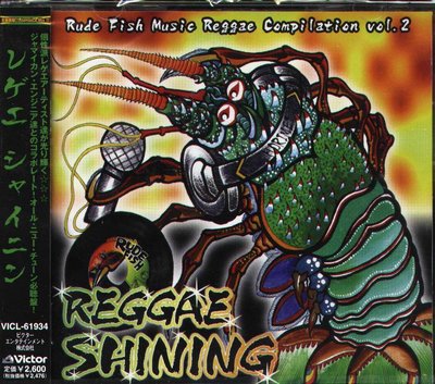 K - Reggae Shining Rude Fish Music Compilation Vol.2 日版 NEW